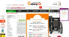 Desktop Screenshot of gabangclub.com